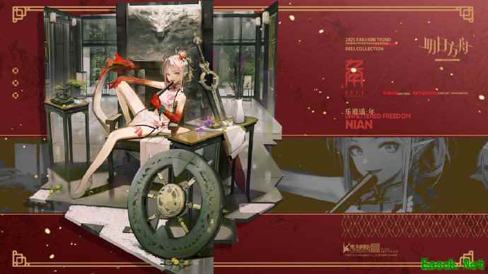 0011新款，乐逍遥——年