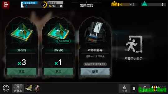 明日方舟：“傀影与猩红孤钻”常驻肉鸽指南