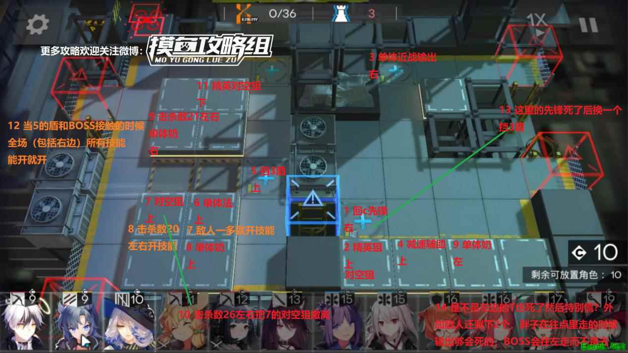 【摸鱼攻略组】明日方舟2-10关卡攻略 低配三星评价