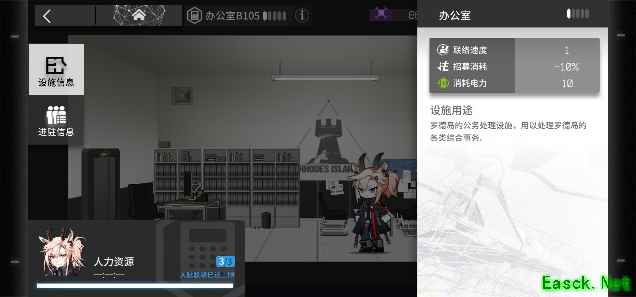 守门大酱——明日方舟基建功能介绍