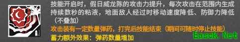 活动限定干员来临，盛夏新星——假日威龙陈