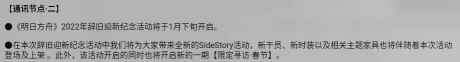 明日方舟：游戏内制作组通讯#16期内容浅析