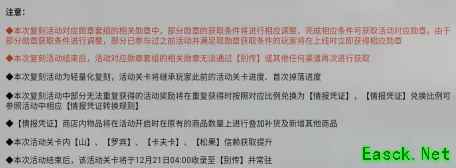 明日方舟：「孤岛风云」复刻活动前瞻分析