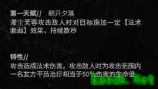 明日方舟新增干员，五星医疗——濯尘芙蓉