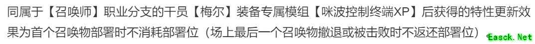 明日方舟：子职业详情详细解析 干员模组系统前瞻分析