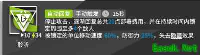 明日方舟：#8 寻昼行动即将开启 机制前瞻与干员介绍 