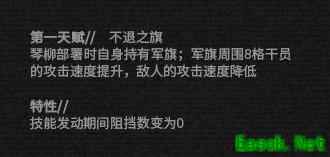 明日方舟干员中的执旗手，六星先锋——琴柳