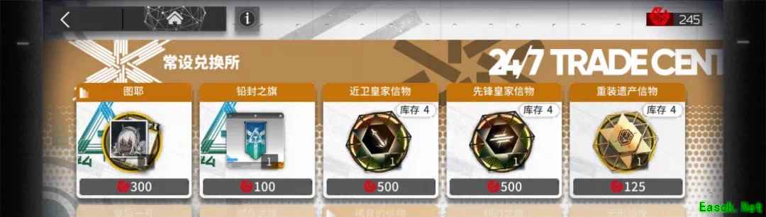 明日方舟：搬运经济学 新商店攻略