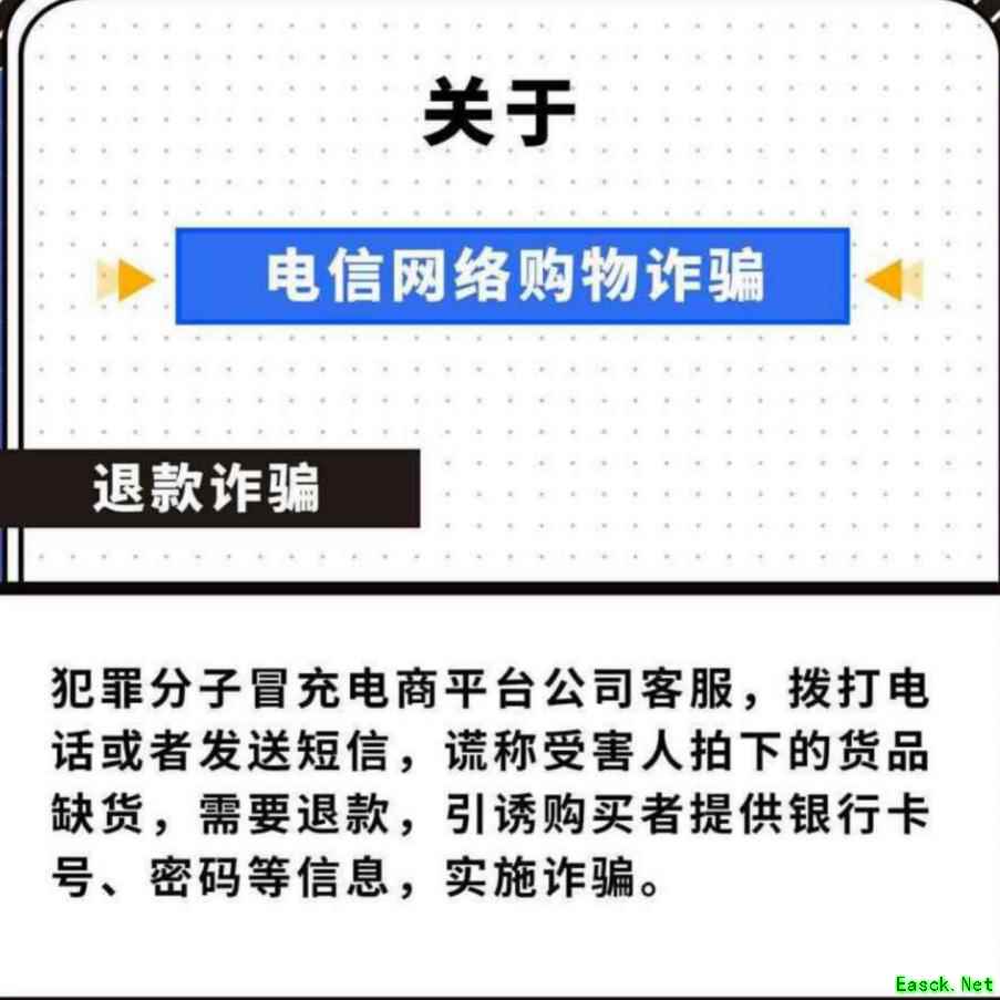年底遭遇电信诈骗？《明日方舟》陈Sir在线教你几招