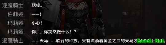 明日方舟：SideStory长夜临光剧情概要梳理