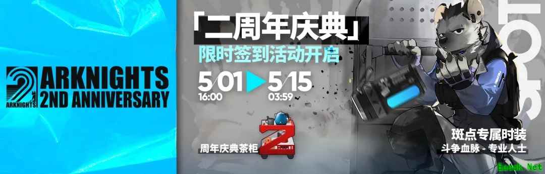 明日方舟：二周年庆典十五项活动前瞻分析（part.1）