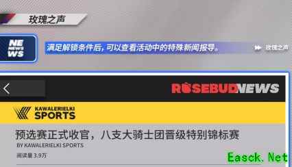 明日方舟：SideStory[长夜临光] 玩法及设定解析额外随机任务追加