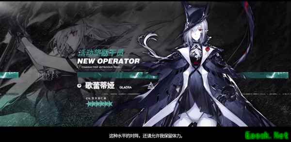 明日方舟：周年庆重点情报回顾 赠送六星干员 异格干员 凯尔希上线