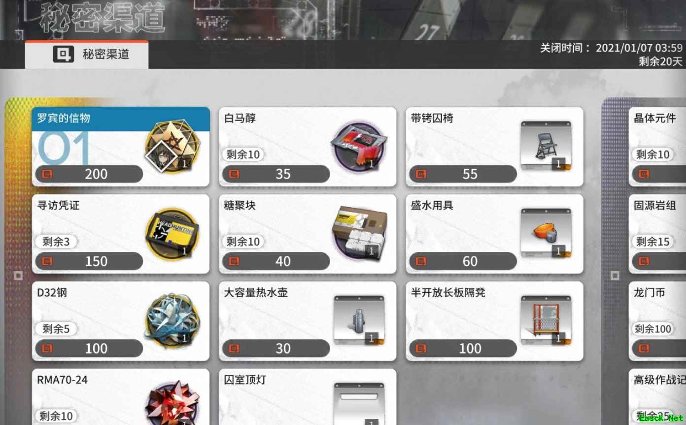 明日方舟：「孤岛风云」活动攻略