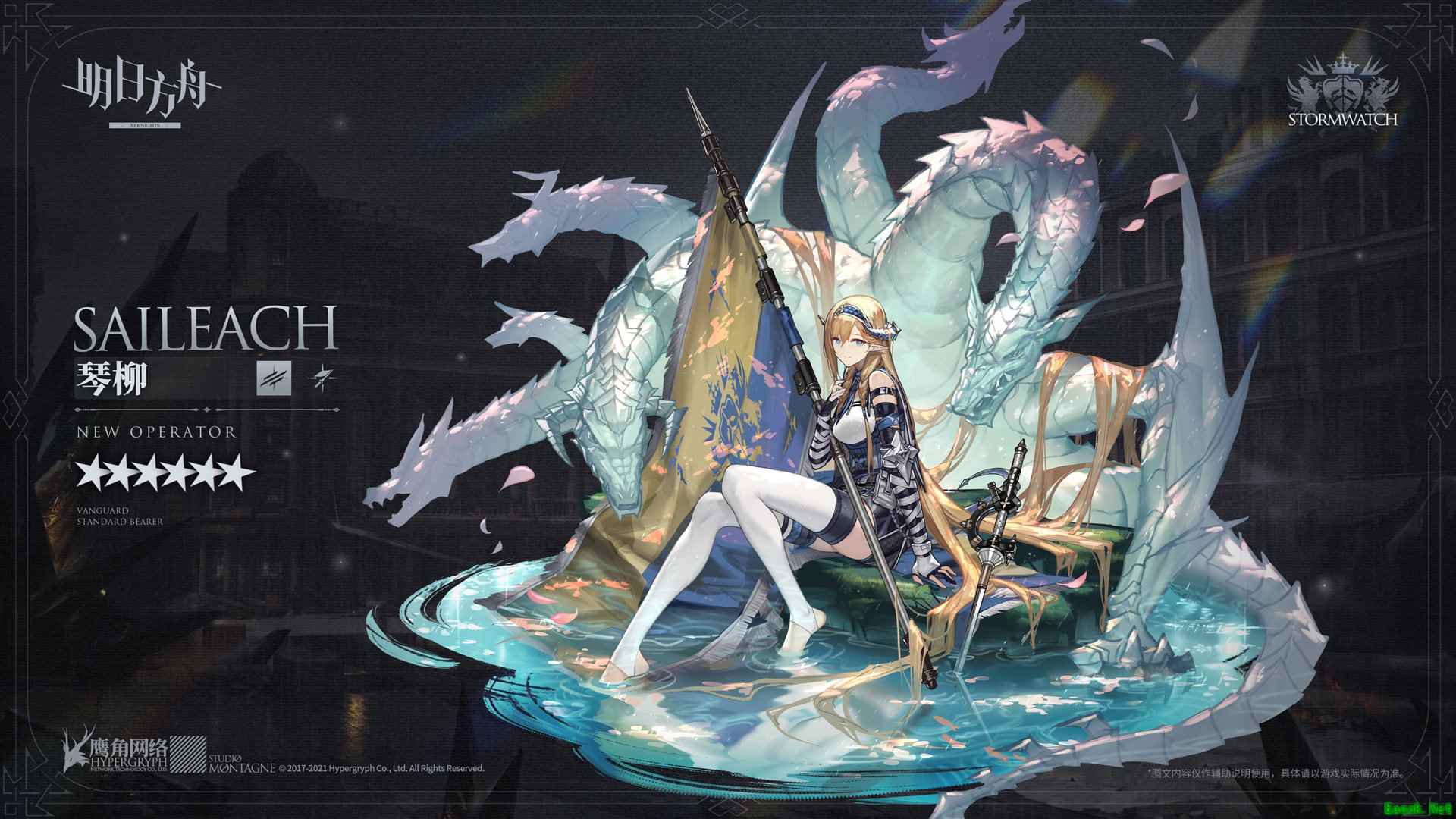 明日方舟干员中的执旗手，六星先锋——琴柳