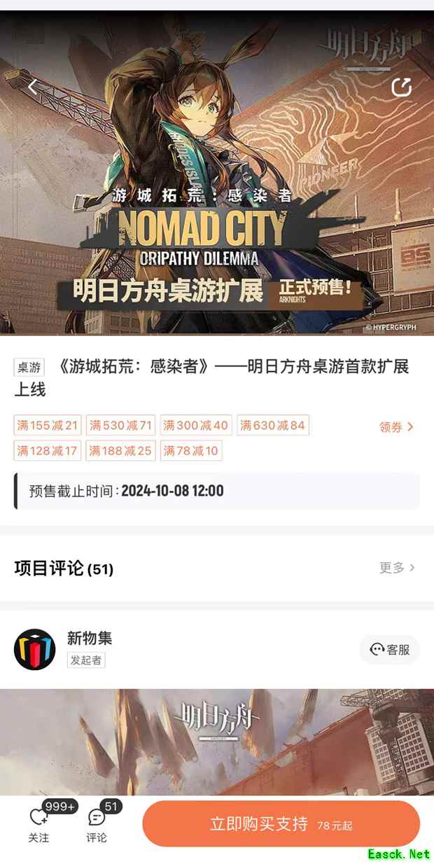 新增“阿米娅”等多个角色 《明日方舟》官方桌游扩展包登陆新物集平台