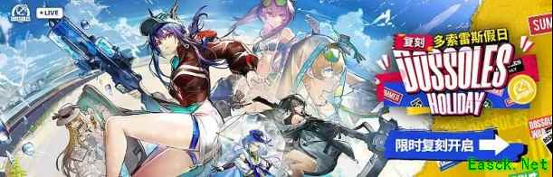 明日方舟：多索雷斯复刻商城兑换指南