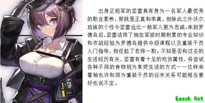 明日方舟四星重装，进攻向干员“坚雷”向您报道