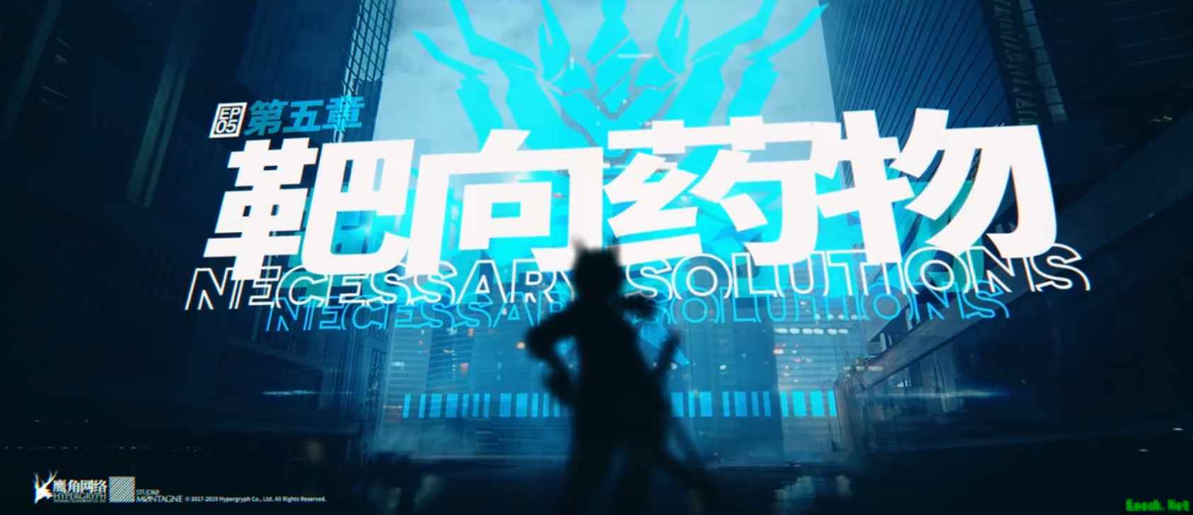 全新内容重磅更新！《明日方舟》第五章本月9号正式开启！