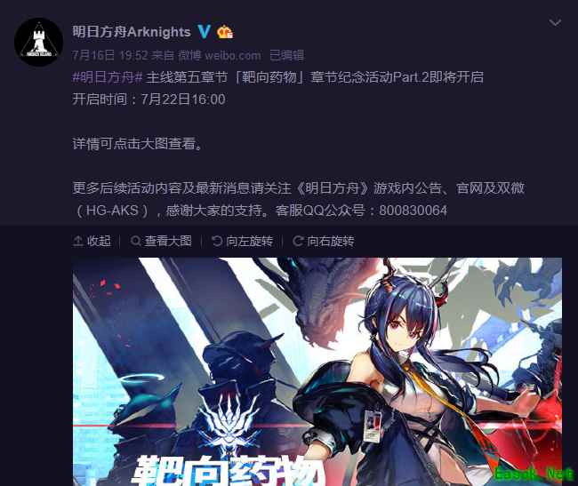 《明日方舟》纪念活动进入下半段，签到再赠新时装！