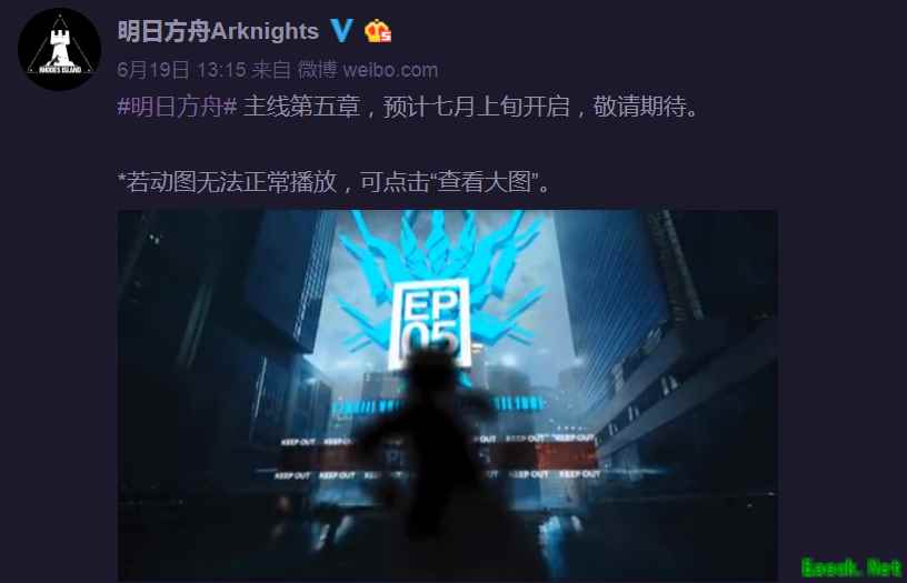 危机与阴谋浮出水面，《明日方舟》第五章即将开启