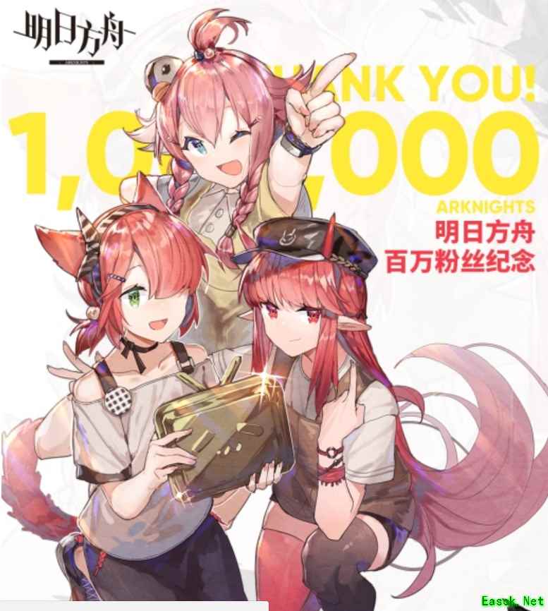 《明日方舟》B站粉丝破百万，纪念主题头像框周边福利大派送