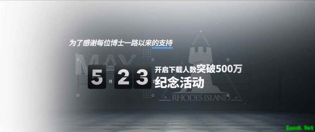 上线两周下载量破500万？《明日方舟》童话成真靠的是什么