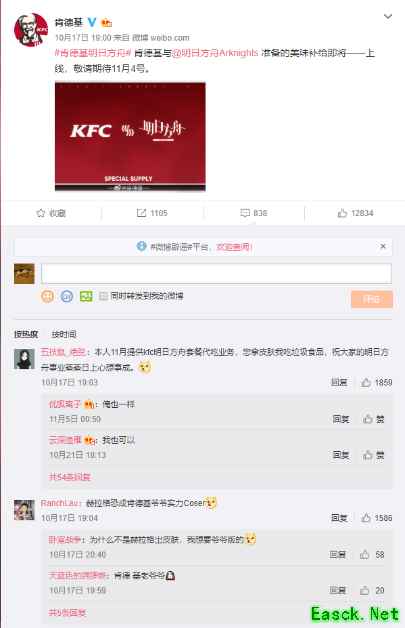 KFC需量力而行，KFC与明日方舟联动风评反转始末
