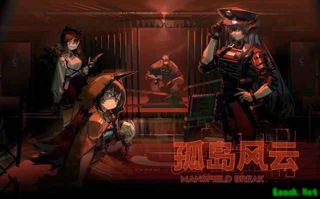 明日方舟：新机制 新敌人 奖励干员罗宾