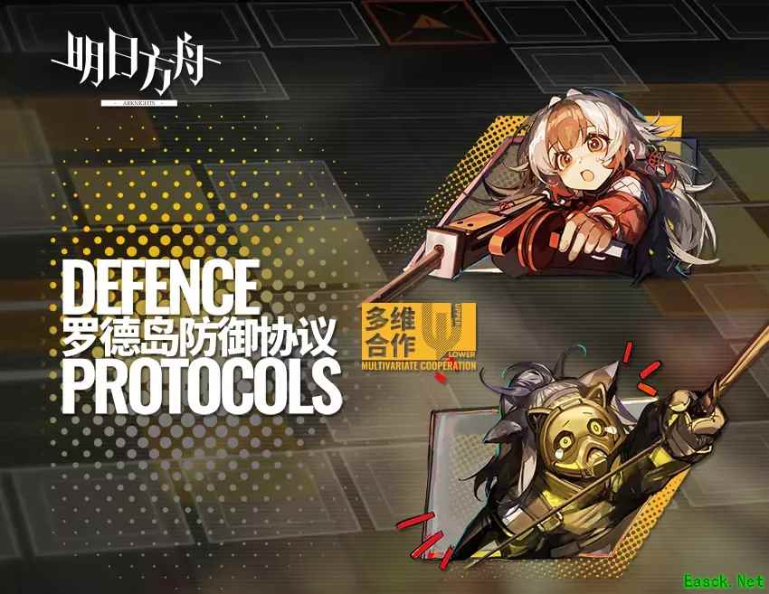 明日方舟:「罗德岛防御协议」联机活动带来的新思路 总结向