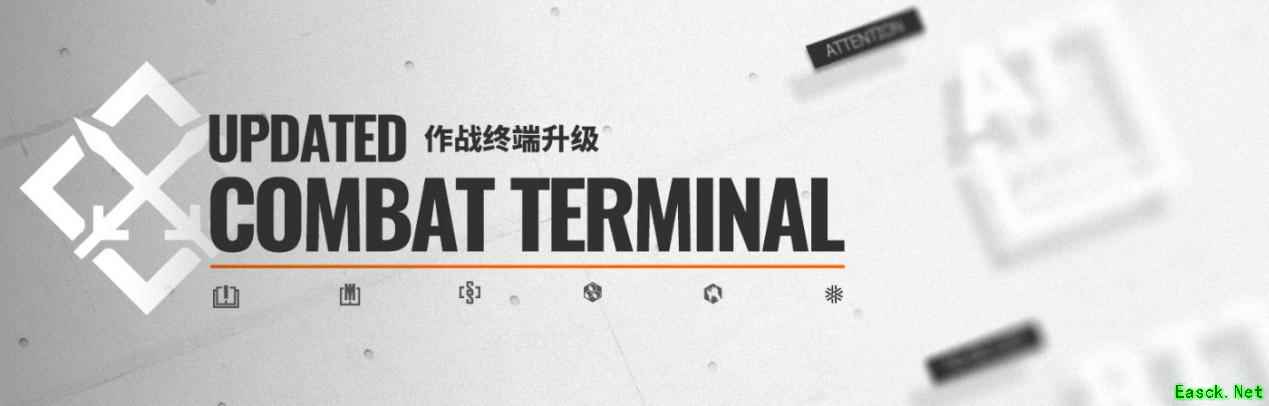 作战终端升级,全新UI与活动复刻