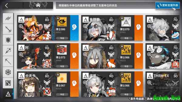 诸多优化,助战系统改造前瞻