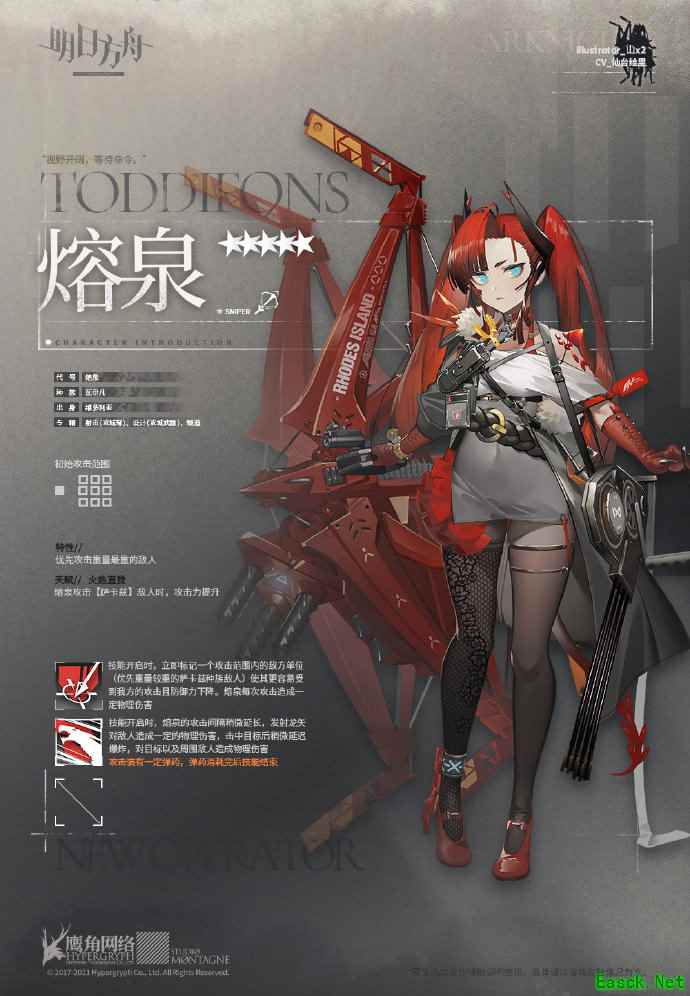 重狙雏形,攻城干员熔泉