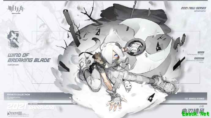 斗争血脉系列,曲刃晴风——白雪