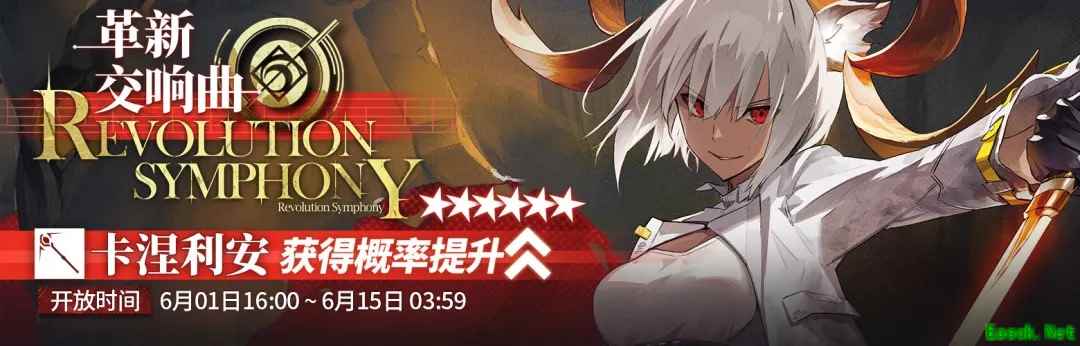 明日方舟：【革新交响曲】限时寻访开启 卡池分析