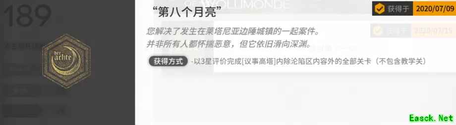 明日方舟：沃伦姆德的薄暮复刻活动攻略 活动蚀刻章获取解析