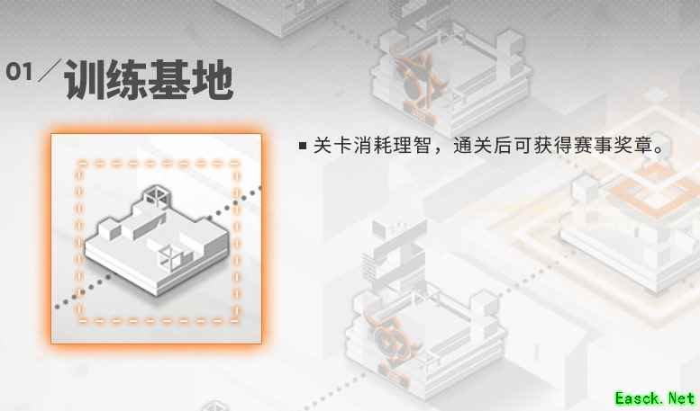 明日方舟：联锁竞赛「荷谟伊智境」活动机制详解
