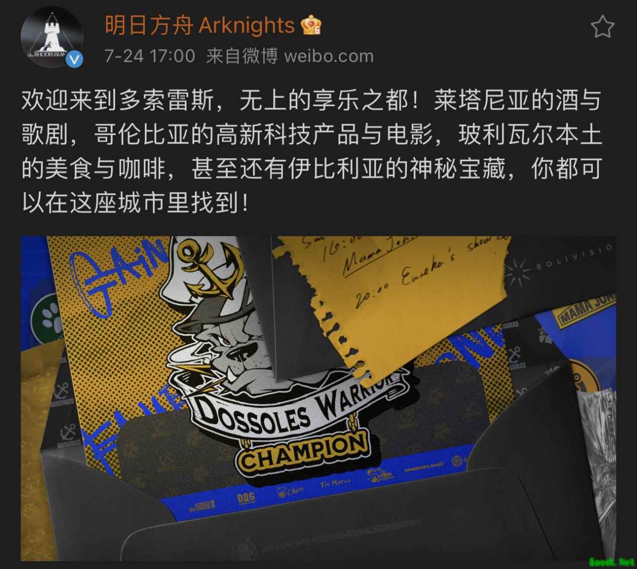 明日方舟：官方预告解密过程 面粉成团 28号直播有大动作