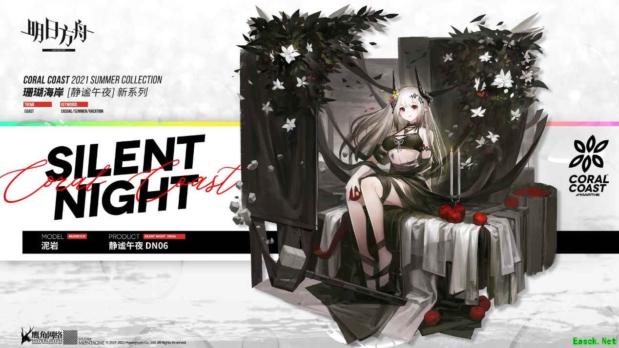 卸掉武装的大姑娘,静谧午夜DN06——泥岩
