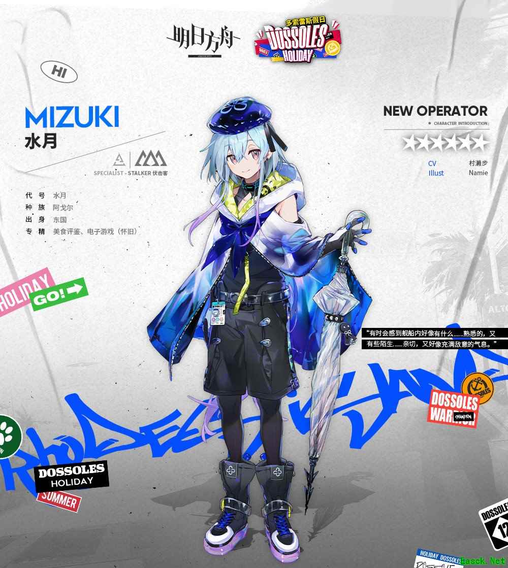 地刺干员转行输出?六星特种——水月
