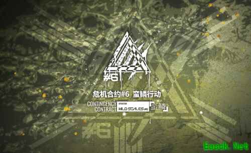 明日方舟:危机合约蛮鳞行动PV详解 又到了泰拉大地摸底考试的时间