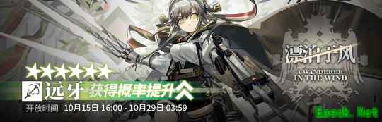 明日方舟:漂泊于风卡池分析