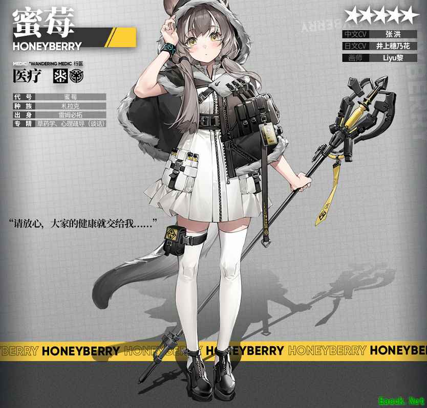 明日方舟采购凭证区心理医生，五星医疗干员——蜜莓
