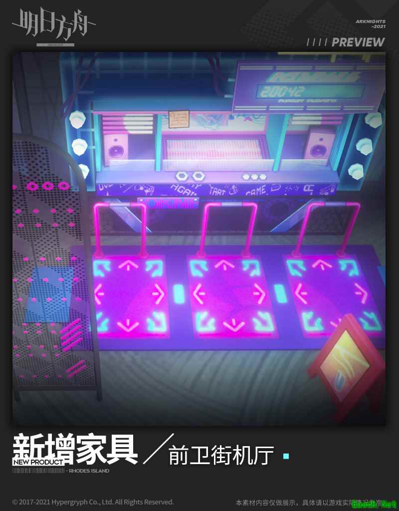 明日方舟干员休闲乐园，前卫街机厅
