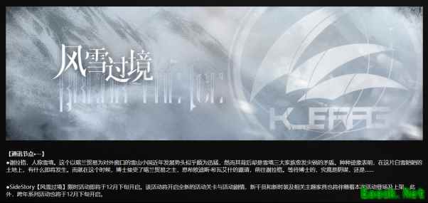 制作组通讯#15期透露了什么：雪境剧情和肉鸽常驻要来了！