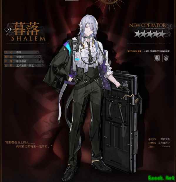 明日方舟攻击属性拉满，五星重装干员——暮落