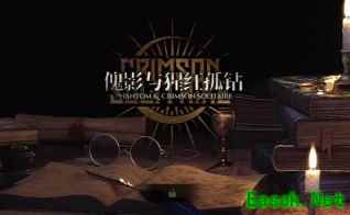明日方舟：傀影主题集成战略活动预告 1月份要常驻的肉鸽玩法