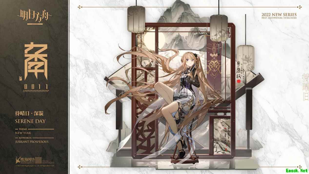 明日方舟新款活动奖励服饰，待晴日——深靛
