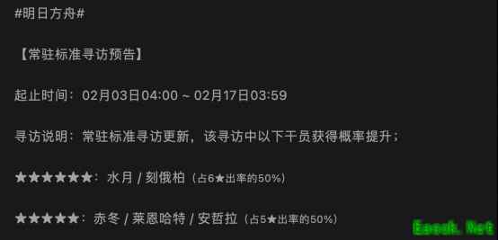 明日方舟：2月上旬常驻卡池分析