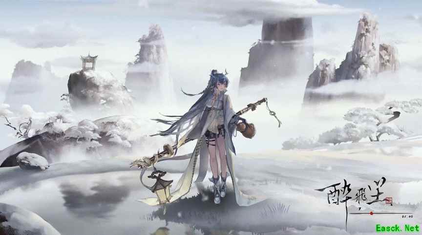 明日方舟：「令」干员曲《醉飞尘》